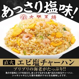 米 冷凍チャーハン 大阪王将 冷凍チャーハン ...の詳細画像3