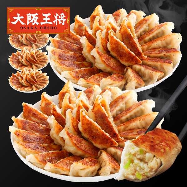 餃子 大阪王将 餃子 取り寄せ 冷凍餃子 お取り寄せグルメ 肉餃子250個セット(50個入×5袋) ...