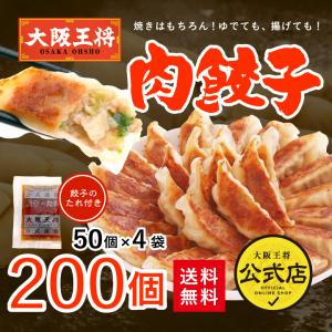 餃子 大阪王将 餃子 取り寄せ 冷凍餃子 お取...の詳細画像1