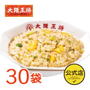 冷凍食品 チャーハン 大阪王将 冷凍チャーハン ガーリック炒めチャーハン30袋 中華 王将 冷凍 お取り寄せグルメ 業務用 冷凍食品 食品 炒飯 国産品 (国内製造)