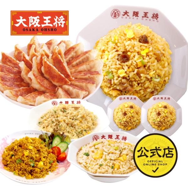 米 餃子 大阪王将 餃子 取り寄せ 冷凍餃子 お取り寄せグルメ 裏ミラクルセット(肉餃子50個+チャ...