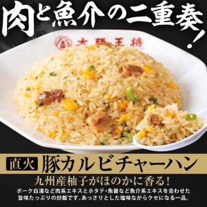 米 餃子 大阪王将 餃子 取り寄せ 冷凍餃子 ...の詳細画像4