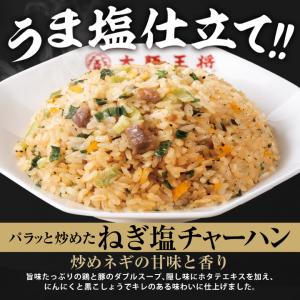 米 餃子 大阪王将 餃子 取り寄せ 冷凍餃子 ...の詳細画像5