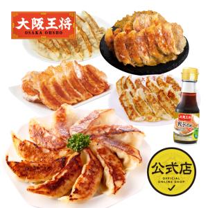 餃子 大阪王将 餃子 取り寄せ 冷凍餃子 お取り寄せグルメ