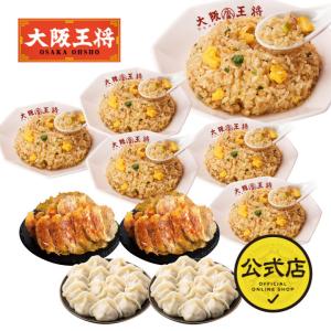 餃子 取り寄せ 大阪王将 ニンニクスタミナガーリックセット 送料無料 (冷凍餃子 中華  お取り寄せグルメ 食品 冷凍 チャーハン 炒飯 水餃子 食べ物 ギフト)