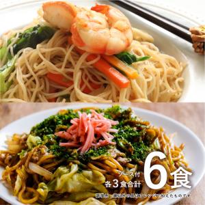 大阪王将セレクト 国産小麦の生麺焼きそば食べ比べ6食(各3食)ソース付 (黄金海老塩3食＆オタフクソース3食)※メール便出荷（焼きそば ご当地 ポイント消化）