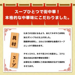 大阪王将公式通販特製!フリーズドライ ふわとろ...の詳細画像2