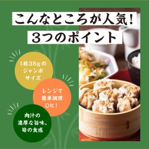 大阪王将 たれつき肉焼売 6個 (中華 お取り...の詳細画像3