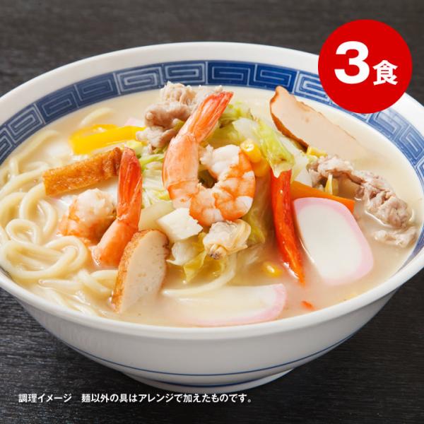 大阪王将セレクト 懐かしの生ちゃんぽん麺 3食スープ付 全国送料無料 ※メール便出荷 (ラーメン ち...