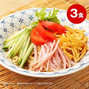 大阪王将セレクト 国産小麦の冷やし中華 3食レモン味スープ付