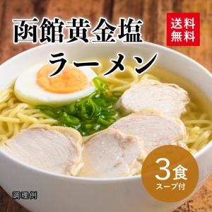 1000円ぽっきり 大阪王将セレクト 函館 黄...の詳細画像1