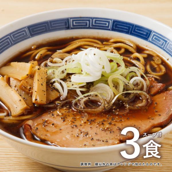 大阪王将セレクト 富山 ブラックラーメン 3食スープ付※メール便出荷（ラーメン ご当地 ポイント消化...