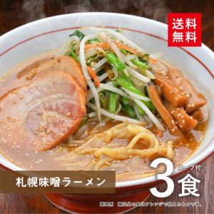 1000円ぽっきり 大阪王将セレクト 札幌 味...の詳細画像1