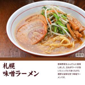1000円ぽっきり 大阪王将セレクト 札幌 味...の詳細画像2