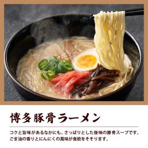 大阪王将セレクト博多 豚骨ラーメン 3食スープ...の詳細画像1