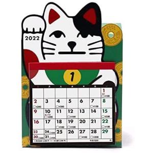 ARTHA アルタ 2022年 カレンダー 5万円貯まる 招き猫貯金 CAL22010