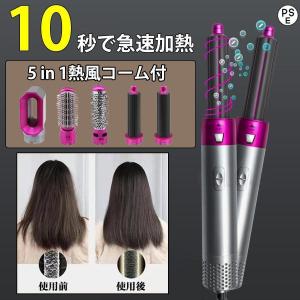 ヘアドライヤーブラシ ヘアアイロン ストレート 多機能 ホットエアーブラシ 5 IN 1 電熱 カール 冷熱風 低騒音 速乾 3段階温度調節 大風量｜太田ストア1