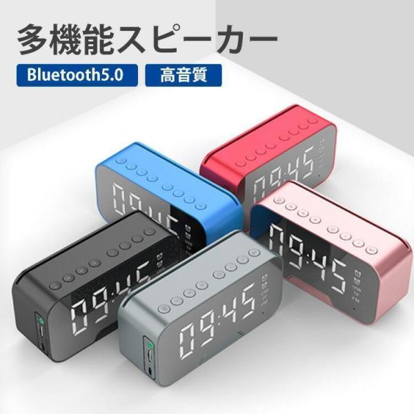 目覚まし時計デジタルデジタル時計おしゃれ置き時計卓上ワイヤレススピーカーブルートゥースBluetoo...