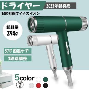 1500w ドライヤー マイナスイオン 速乾 大風量 サロン専用T型 ５個 1500w ドライヤー マイナスイオン 速乾 大風量 サロン専用T型 5