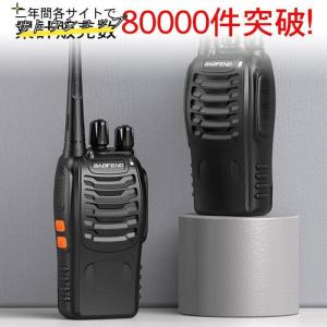 トランシーバー 無線機 特定小電力 小型 業務...の詳細画像1