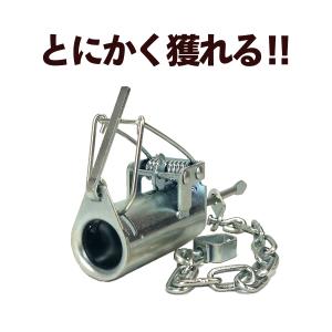 アラホール 8個セット アライグマ専用捕獲機 鉄製 (本体20cm 直径3cm
