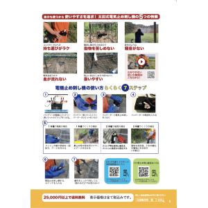 1本槍電気止め刺し機 箱罠・くくり罠兼用 (新...の詳細画像1