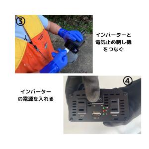 1本槍電気止め刺し機 箱罠・くくり罠兼用 (新...の詳細画像3