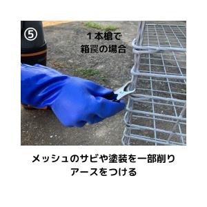 1本槍電気止め刺し機 箱罠・くくり罠兼用 (新...の詳細画像4