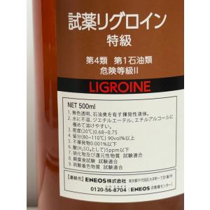 試薬リグロイン 特級 500mlの詳細画像1