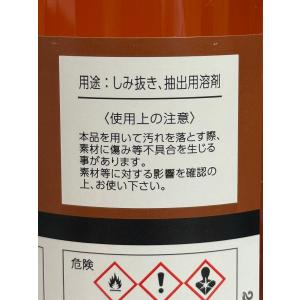 試薬リグロイン 特級 500mlの詳細画像2
