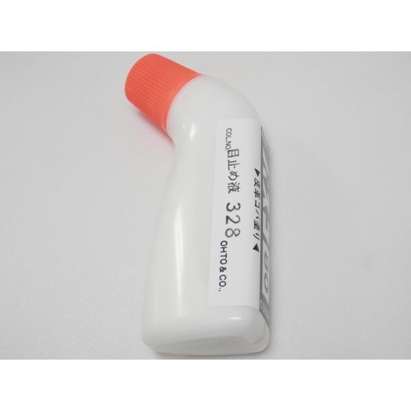 バスコ８０目止め液３２８  コバ下塗り剤　 レターパックライトOK 【大戸糸店】 工具　道具　レザー...