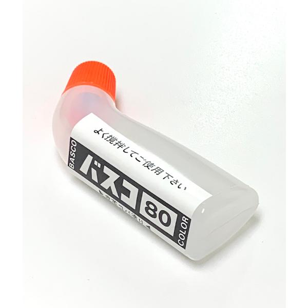 バスコ８０空容器　