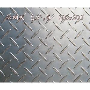 アルミ 縞板 / 縞鋼板【2.0mm 100x100】 レターパック便 送料込 日時