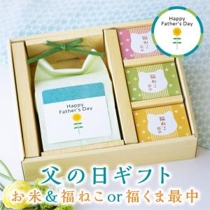 父の日のラベルに感謝を伝えるメッセージラベル付き...の商品画像