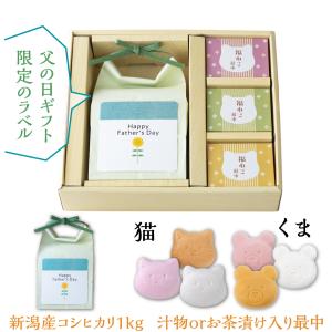 父の日のラベルに感謝を伝えるメッセージラベル付...の詳細画像1