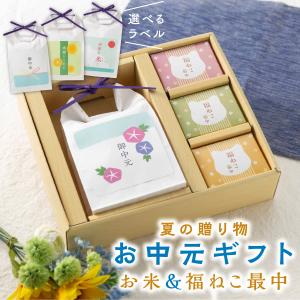 お中元 ギフト 1000gのお米と3つ猫の最中...の詳細画像1