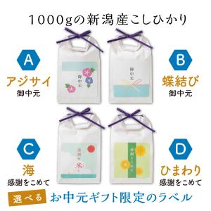 お中元 ギフト 1000gのお米と3つ猫の最中...の詳細画像3