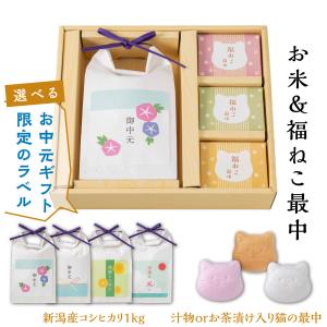お中元 ギフト 1000gのお米と3つ猫の最中...の詳細画像4
