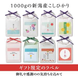 父の日のラベルもあり。感謝を伝えるメッセージラ...の詳細画像4