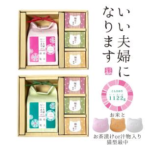 結婚内祝 名入れ いい夫婦1122gのお米と3...の詳細画像1