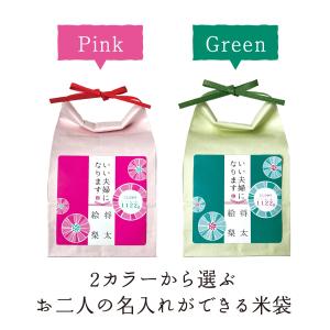 結婚内祝 名入れ いい夫婦1122gのお米と3...の詳細画像4