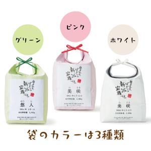 出産内祝 体重米 お米の袋が選べる体重米 名入...の詳細画像1