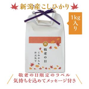 敬老の日限定ギフト 1000gのお米と3つ猫の...の詳細画像4