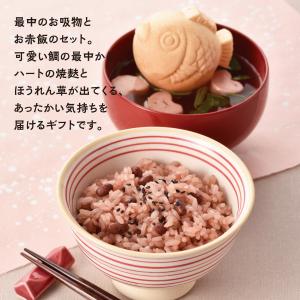 めでたいお赤飯ギフト 赤飯 150g ごま塩付...の詳細画像2