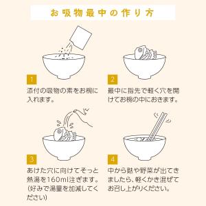 めでたいお赤飯ギフト 赤飯 150g ごま塩付...の詳細画像4
