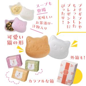 お好きな2個選べる猫の最中で汁物やお茶漬け最中...の詳細画像2