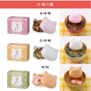 お好きな2個選べる猫の最中で汁物やお茶漬け最中...の詳細画像4