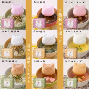 猫の最中で中身が選べる汁物やお茶漬け最中のプチ...の詳細画像1