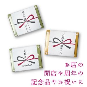 猫の最中で中身が選べる汁物やお茶漬け最中のプチ...の詳細画像5