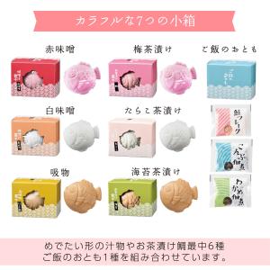 4つ組み合わせから選べる鯛型の最中の3個セット...の詳細画像1